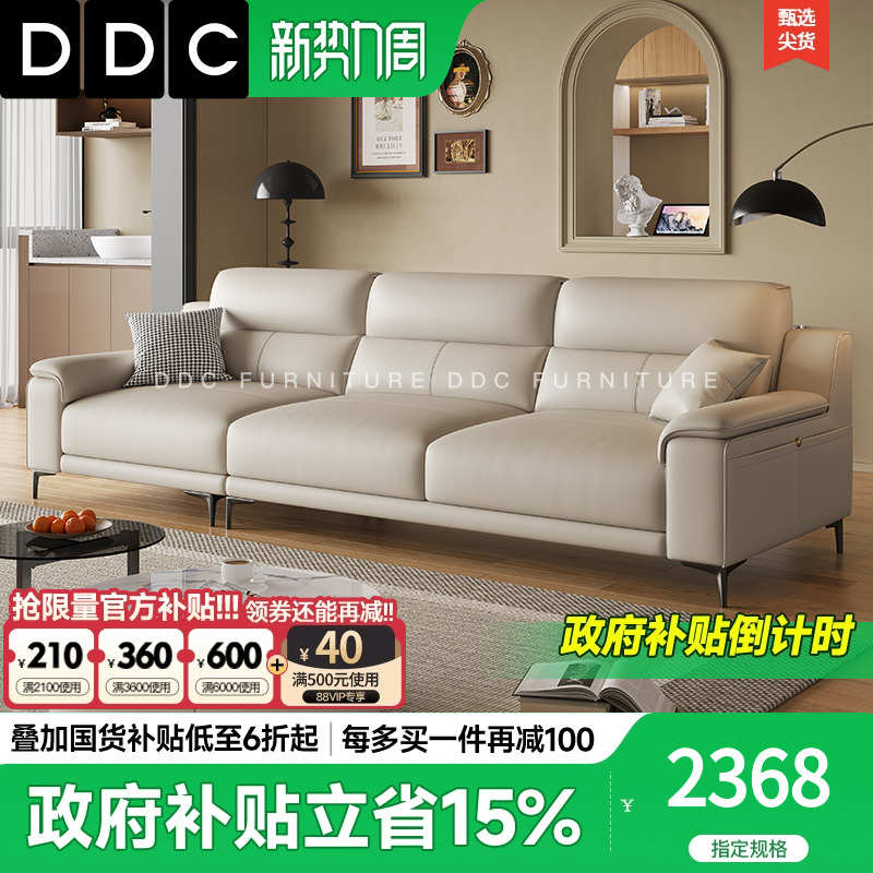 政府补贴DDC意式极简真皮沙发现代简约小户型客厅头层牛皮新款
