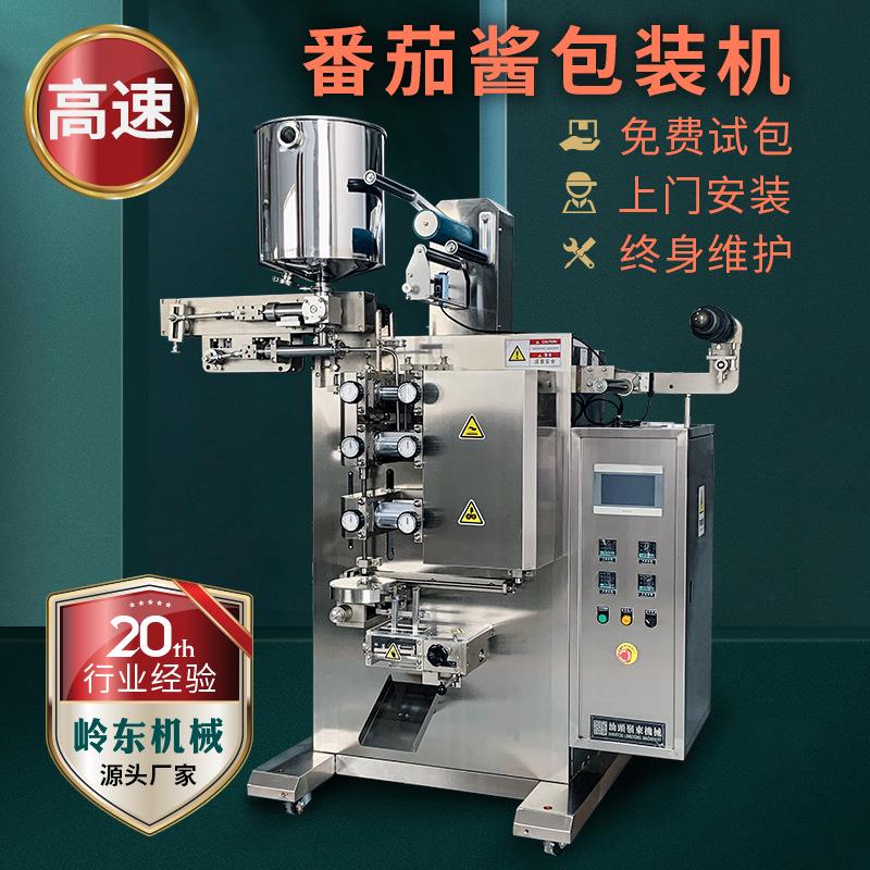 番茄酱包装机小袋装沙拉酱沙司果酱调味酱全自动高速灌装分装机图片