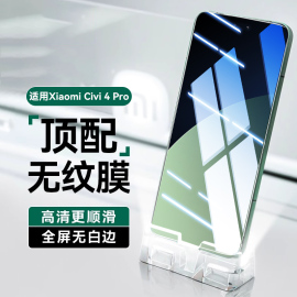 适用小米civi4pro钢化膜米mix4手机膜civi3全胶陶瓷civi2曲面XIAOMI覆盖mi防指纹1s水凝曲屏mix3保护贴膜