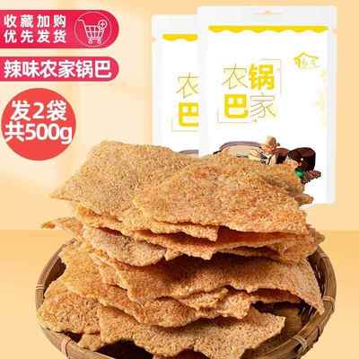 安徽特产农家锅巴泡汤零食小吃休闲食品吃手工大米柴火土灶非油炸