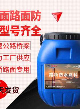 AMP-100二阶反应性桥面防水粘结剂AMP-100二阶反应型防水层