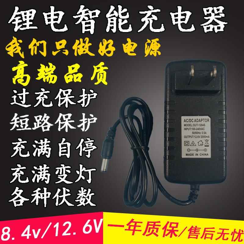 4.2V1A8.4V2000mA12.6V500mA12.6V2A13.8V21V1A16.8V2A手钻充电器