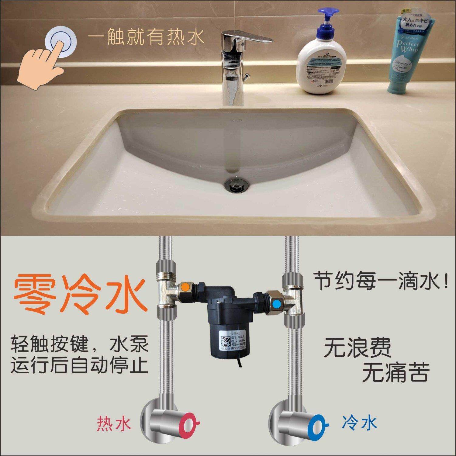 零冷水回水器热水器循环系统24V安全电压冷热水自动循环器水泵