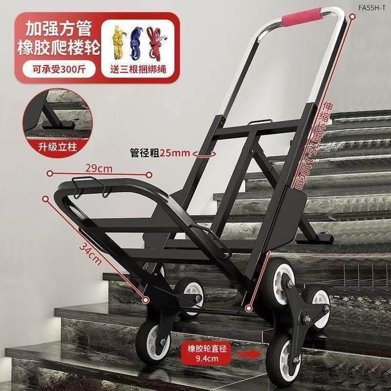 爬楼梯神器搬运车搬重物上下楼行李手拉车便携可折叠家用小拉货车