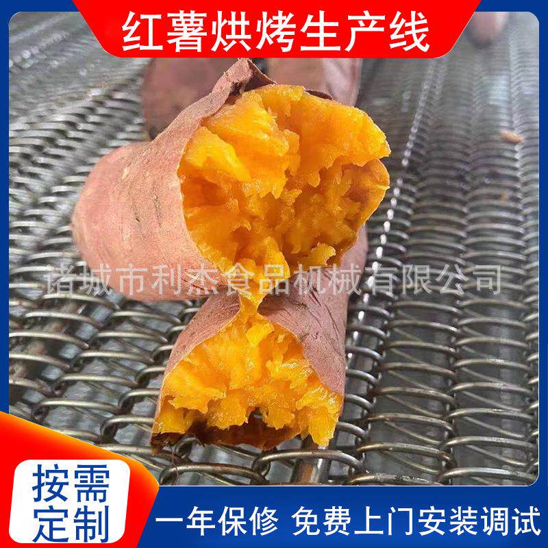 利杰烤红薯机器 电加热全自动大容量烤薯机 冰烤薯产品加工设备