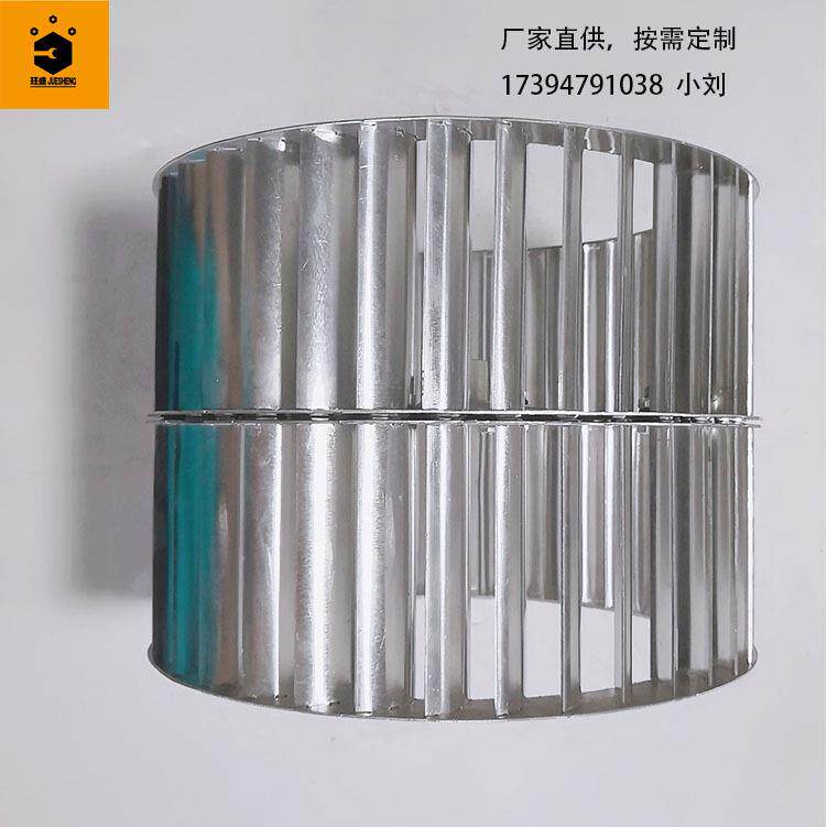 双进风离心鼓风机270离心静音中压多翼式新风系统用铝风机叶轮