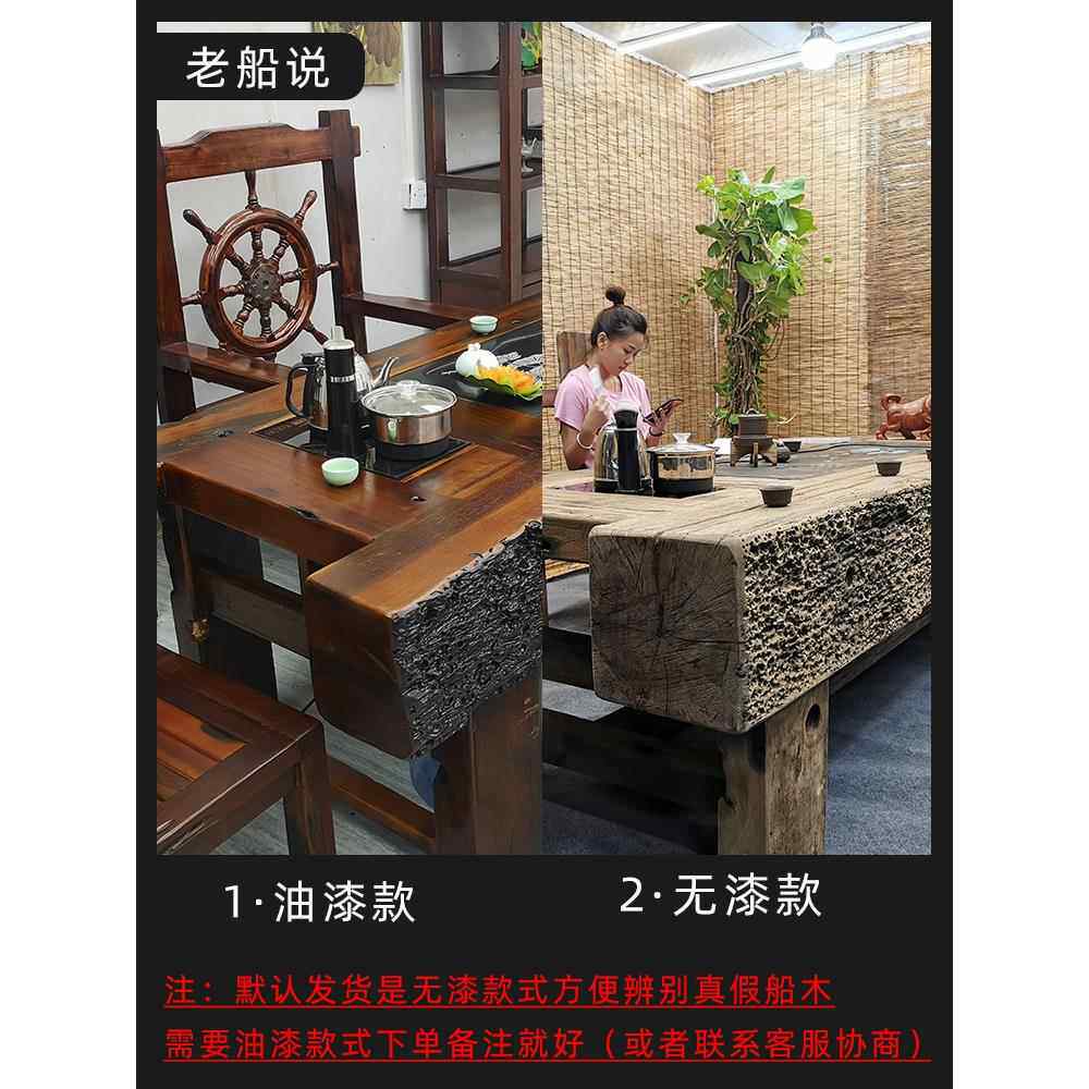 老船木茶桌椅组合户外中式实木功夫泡茶台庭院办公阳台原生态茶几