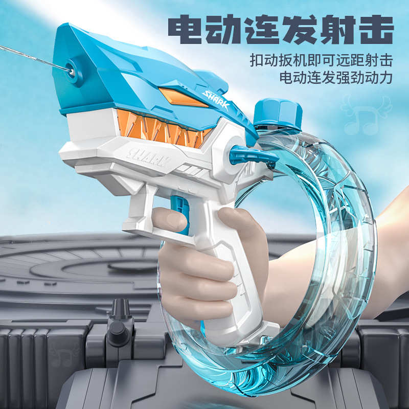 新品爆款鲨鱼电动水枪玩具大容量夏季儿童戏水全自动连发水枪喷水
