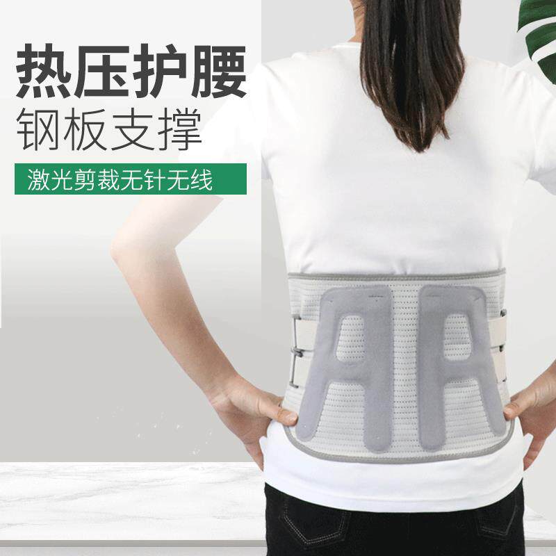 康生缘热压工艺护腰带钢板支撑男女护腰健身护腰腰间盘固定腰托