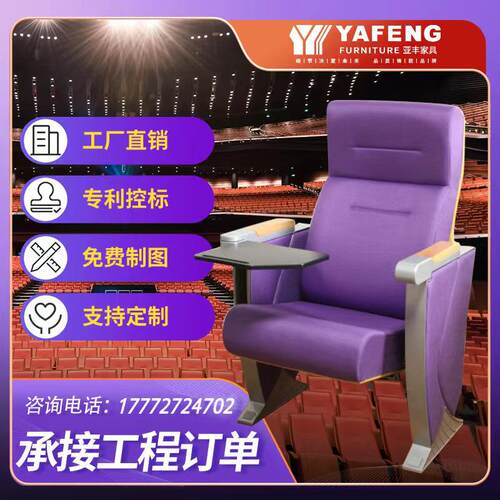 礼堂椅连排椅学校阶梯教室课桌椅报告厅多媒体教室联排座椅影院椅