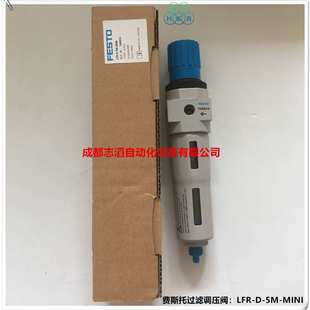 LFR 件 5M德国费斯托FESTO过滤减压阀空气处理元
