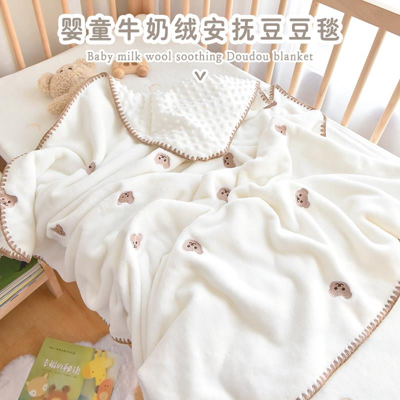 婴儿牛奶绒安抚豆豆毯新生宝宝盖毯幼儿园毛毯四季通用空调被