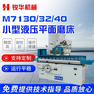 40小型液压平面磨床金属平面磨床液压驱动卧式 平面磨床 M7130