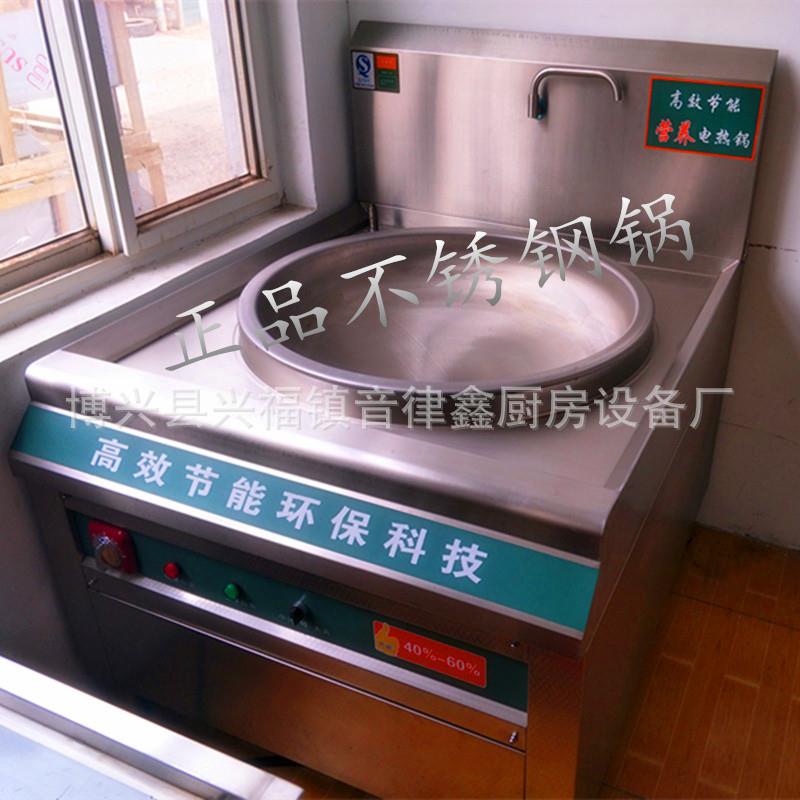新款不锈钢电热大锅灶商用电锅学校食堂环保节能不锈钢电热锅