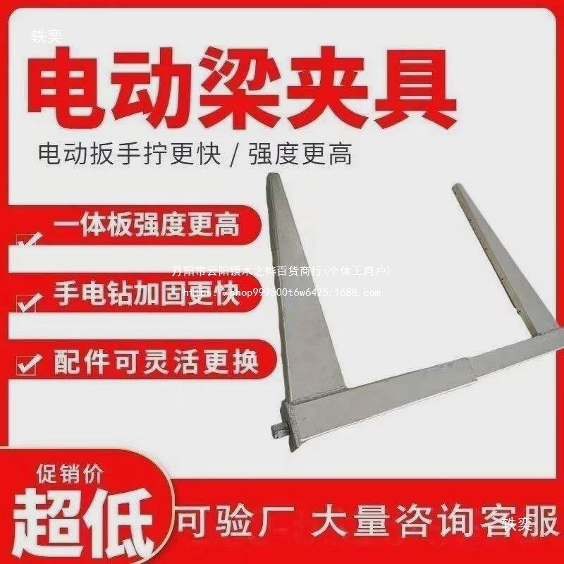 新型梁夹具紧固木工托梁扣柱子加固件建筑梁夹具电动模板加固厂家