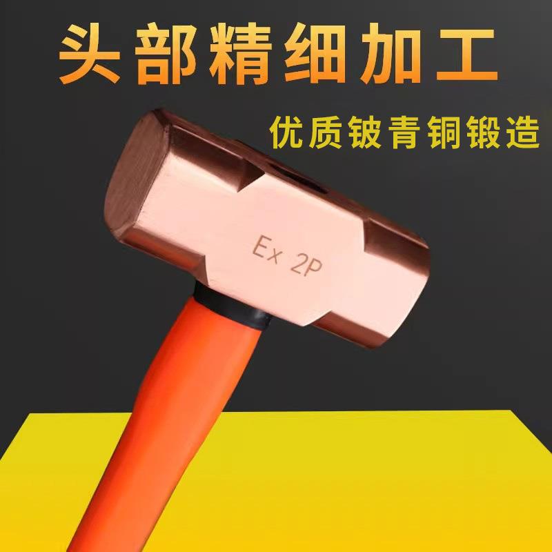 防爆八角锤同锤子塑胶柄榔头防磁八角锤铜合金锤子铍青铜大锤