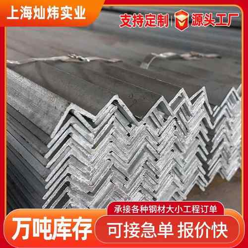 镀锌等边角钢 Q235B热轧角钢建筑工程幕墙等边角型钢