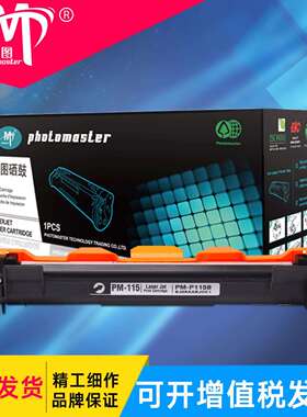 雄图适合富士施乐m115b粉盒m118w硒鼓P118W M115bM115fs CT202138
