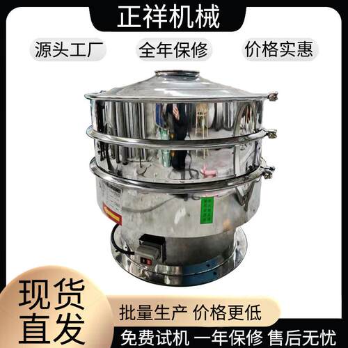 小型不锈钢圆筛农业化工建筑材料食品振动筛塑料颗粒PVCPET筛选机