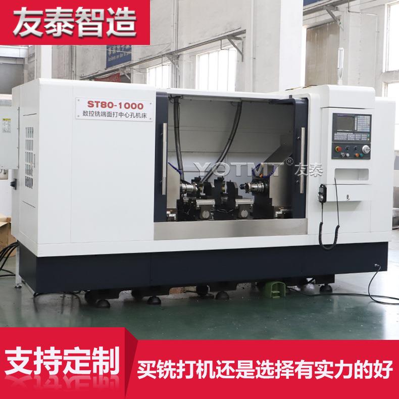 铣打机厂家直供轴类铣端面钻中心数控机床火车轮打中心孔机床机械