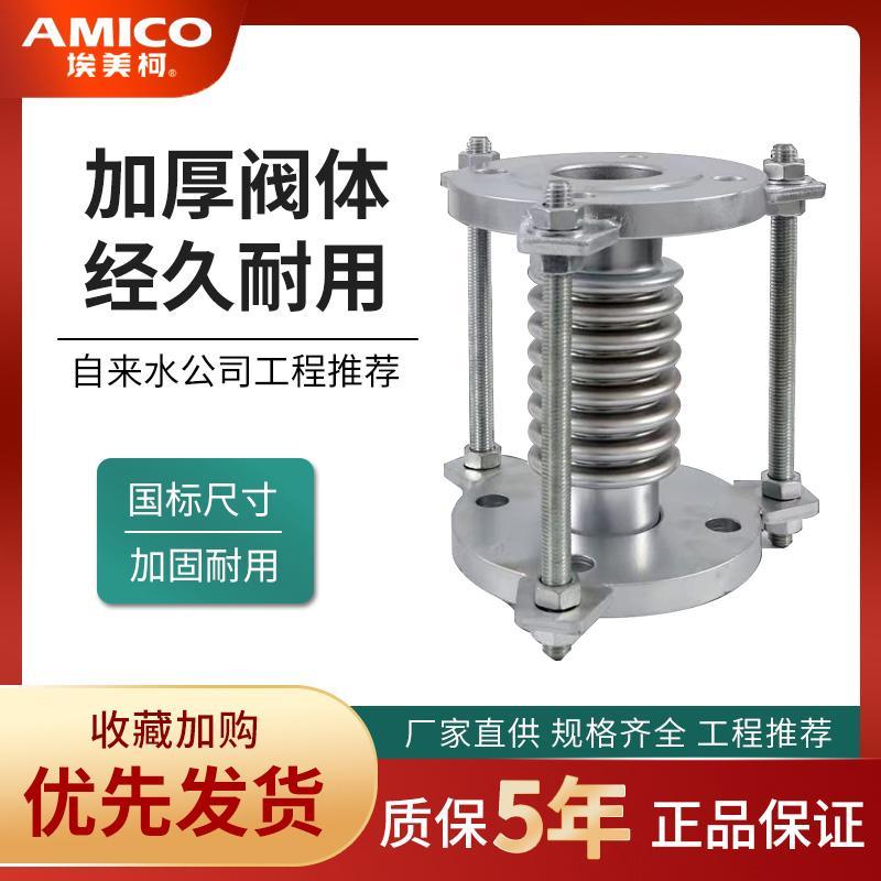 埃美柯不锈钢碳钢法兰补偿器加厚伸缩蓬胀节金属波纹管连接D3101