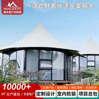 云山居景区营地住宿酒店帐篷户外农庄文旅度假网红民宿单峰帐篷
