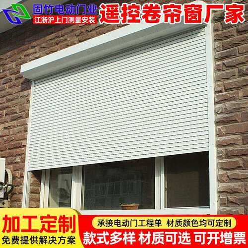 安装小区阳台防盗遮阳卷帘窗 手动自动卷帘窗 别墅节能透气卷帘窗