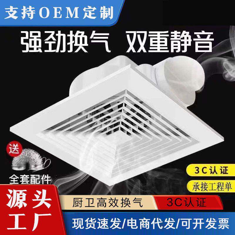 卫生间厨房换气扇石膏板遥控排风扇排气扇吊顶排气扇天花吸顶式