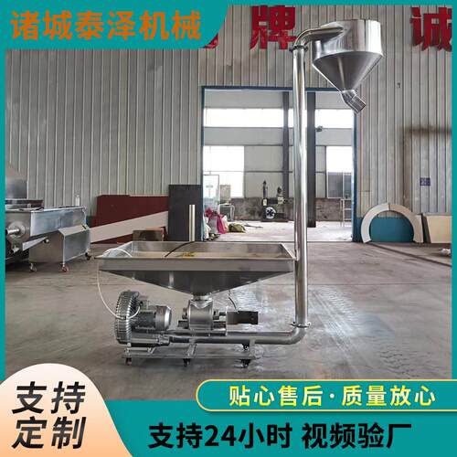 垂直上料提升机 五谷杂粮自动上料机 炒货机配套风力输送上料机