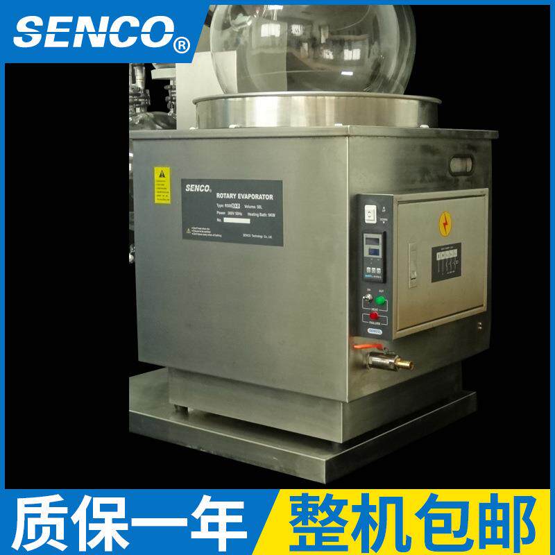 申生科技智能旋转蒸发仪R5006KD防爆旋蒸蒸发器