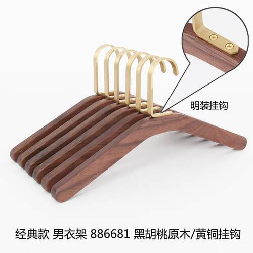 高档衣架用卧室裤架桃酒店无痕黑胡木实高木家高级木头衣撑衣橱端