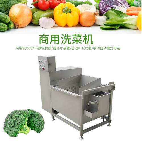 商用洗菜机JY-70自动循环水蔬菜清洗机青菜甜菜酸菜果蔬清洗机