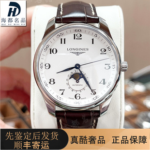新款98新浪琴大号名匠手表男士42mm机械瑞士腕表L2.919.4.78.3