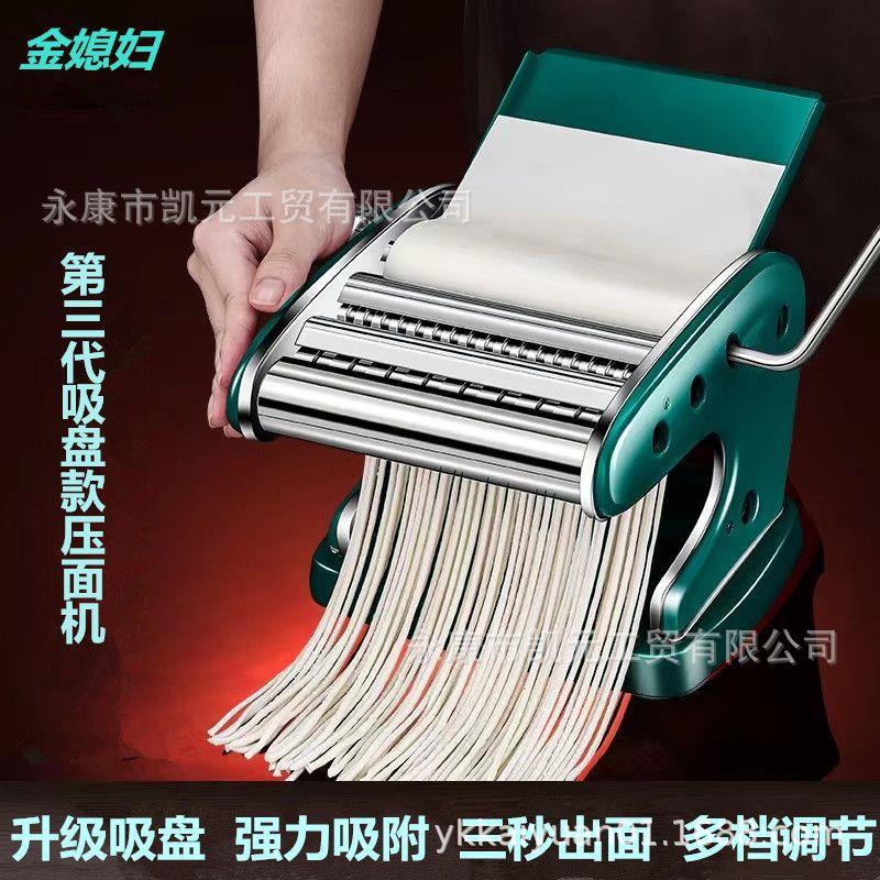 手摇面条机家用压面机压面皮擀面机薄厚可调手工面自制家庭版手动
