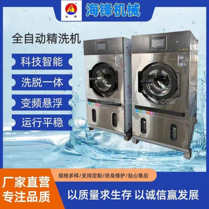 消防战斗服自动精洗机工业商用洗涤机械酒店宾馆布草毛巾洗涤设备