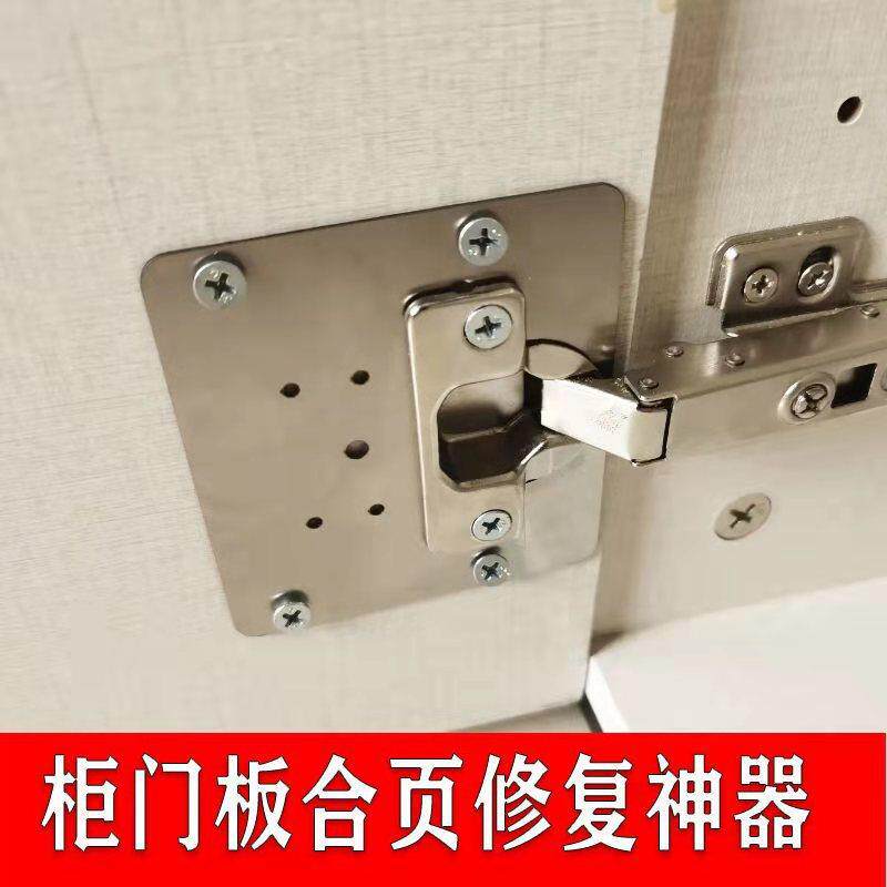 铰链不锈钢固定板衣柜门橱柜门五金配件合页修复板家具合页安装板