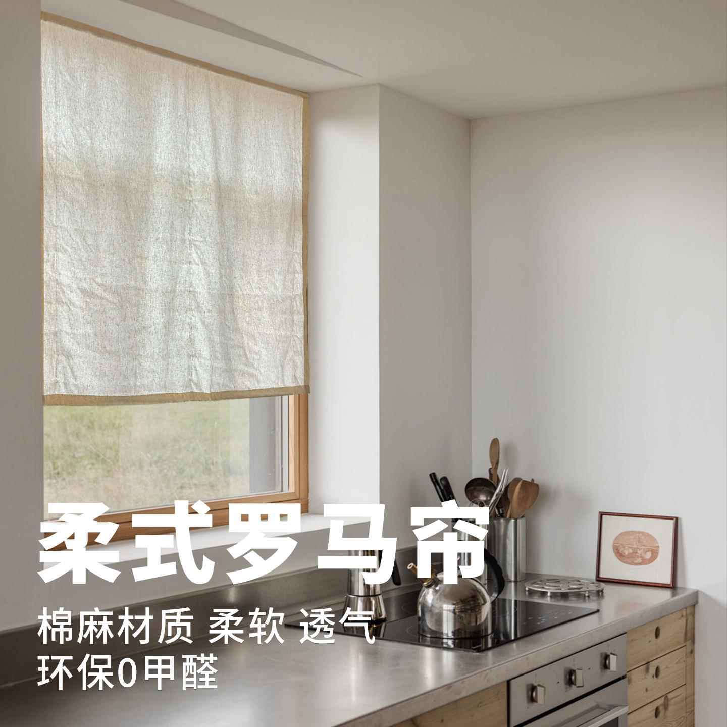 棉麻柔式无骨罗马帘新款卧室客厅简约透气环保窗帘升降折叠帘卷帘