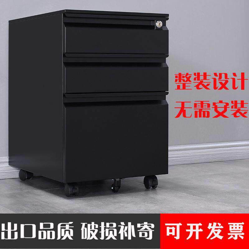 桌下文件柜抽屉柜铁皮柜办公室收纳柜带轮移动带锁储物钢制活动柜