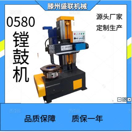 新款0580镗鼓机双变频光鼓机可镗鼓镗飞轮镗刹车盘等价格优惠