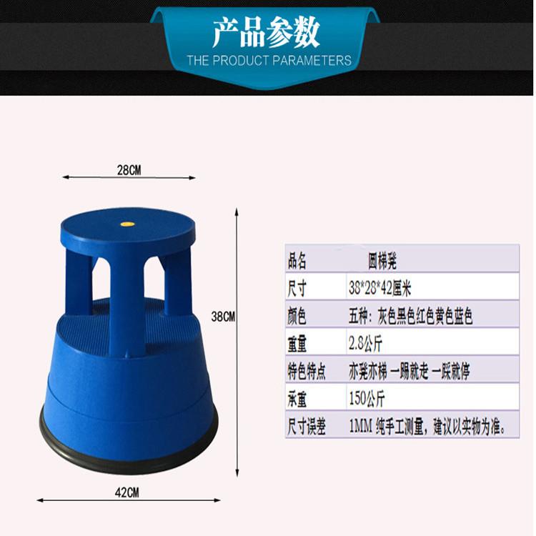 人气塑料圆形理货凳 钢制书踏脚踏凳 登高梯塑料防滑凳家用移动凳