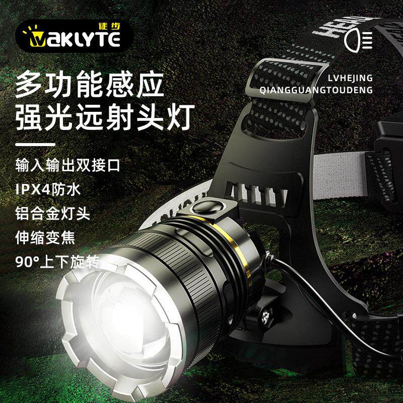 远射新款家用照明灯超亮头灯野外强光应急夜钓灯专用充电式探照