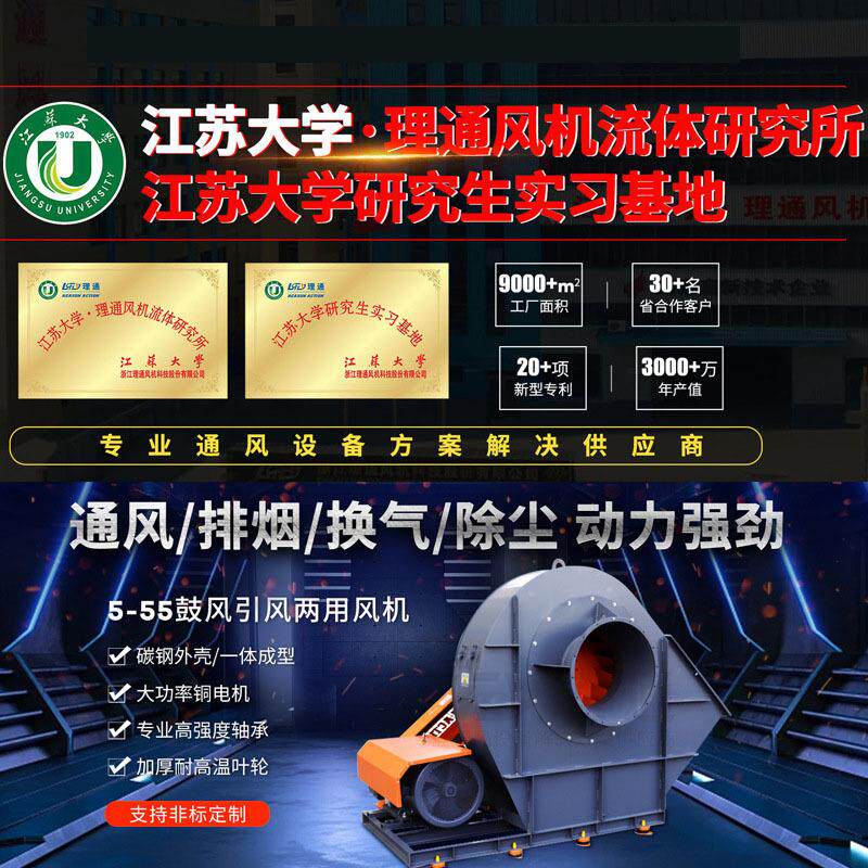 5-55鼓电风引两用锅炉风鼓引风低噪音节能大功417率机铜机通风机