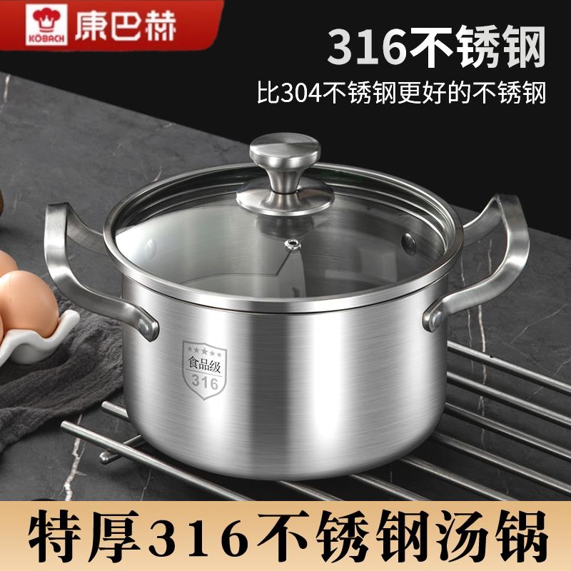 KBH/康巴赫316不锈钢汤锅加厚家用蒸锅煮粥锅炖锅双耳燃气灶电磁