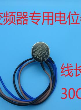 变频器专用电位计带线 线免焊接TOPVR品牌RV24YN20S生产工厂现货