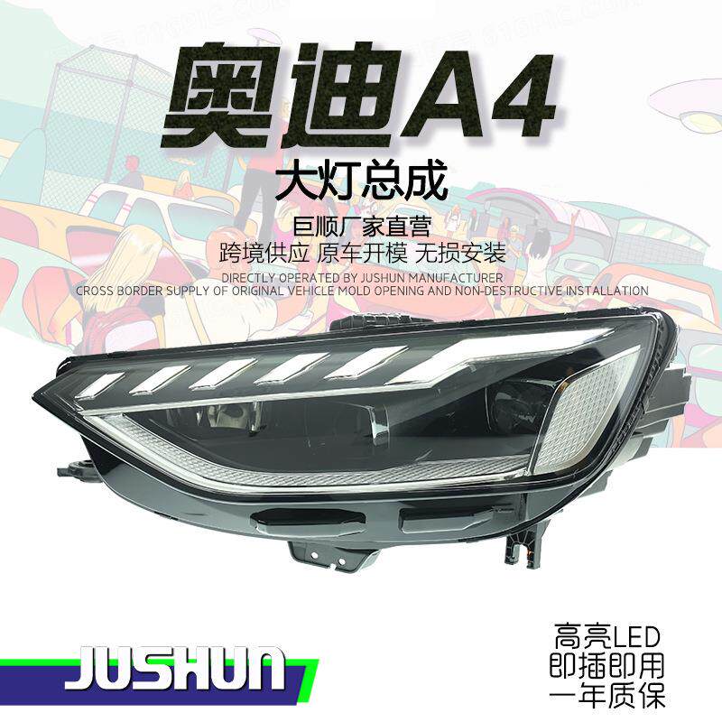 适用于20-24款奥迪A4大灯总成改装高配款LED透镜日行灯流水转向灯