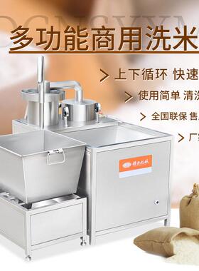 全自动洗米机洗净、去沙、排渣、出料一气呵成洗豆机淘米机