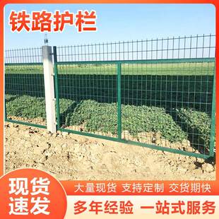 铁路防护栅栏桥下围栏网高铁隔离栅金属网片水泥立柱公路护栏网