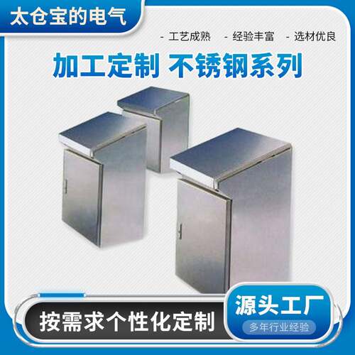 PS仿威图网络柜九折型PLC电脑柜24U服务器柜设计工控机柜厂家直供