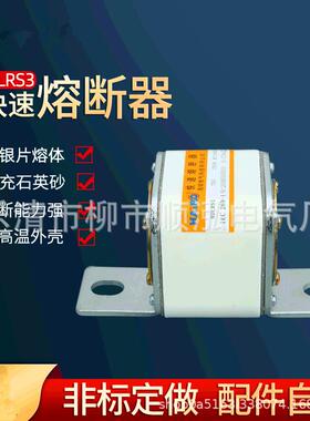 RS0系列熔断器 HDLRS3/750V方型快速熔断体熔芯800A 100A 1200A