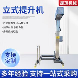 不锈钢移动式 提升机 提升机食品机械垂直输送材料配套200L料车斗式